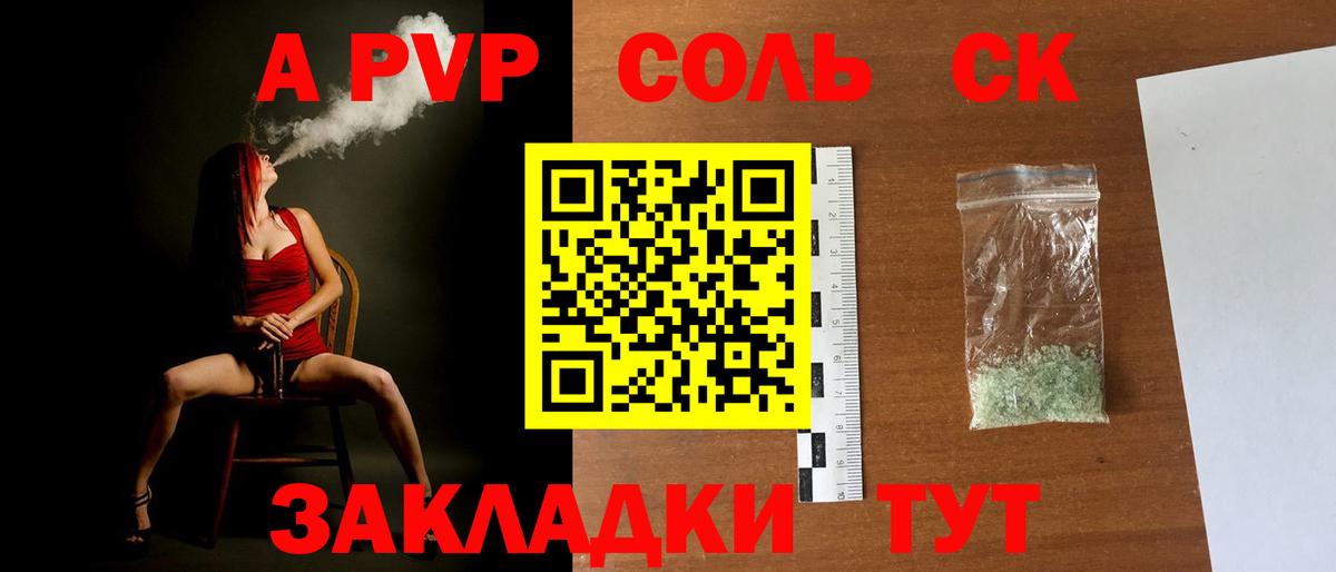 A-PVP мука  как найти закладки  Альфа ПВП  Вход с VPN  Родники  Альфа ПВП Crystall  Alpha-PVP СК КРИС 