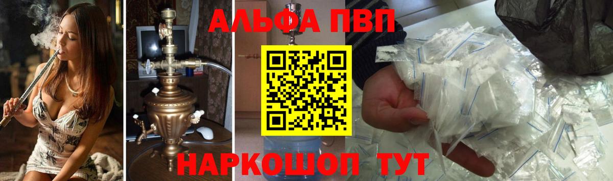 Alpha PVP крисы CK Родники