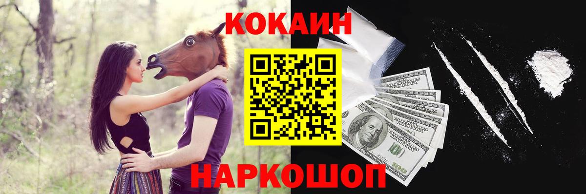 Кокаин  Вход с VPN  Родники  Cocaine Columbia  КОКАИН VHQ 
