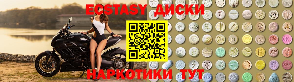 ЭКСТАЗИ  ЭКСТАЗИ TESLA  Ecstasy бентли  Вход с VPN  Родники 