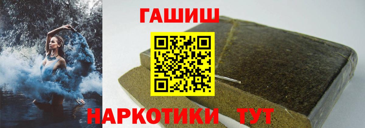 ГАШИШ Изолятор Родники