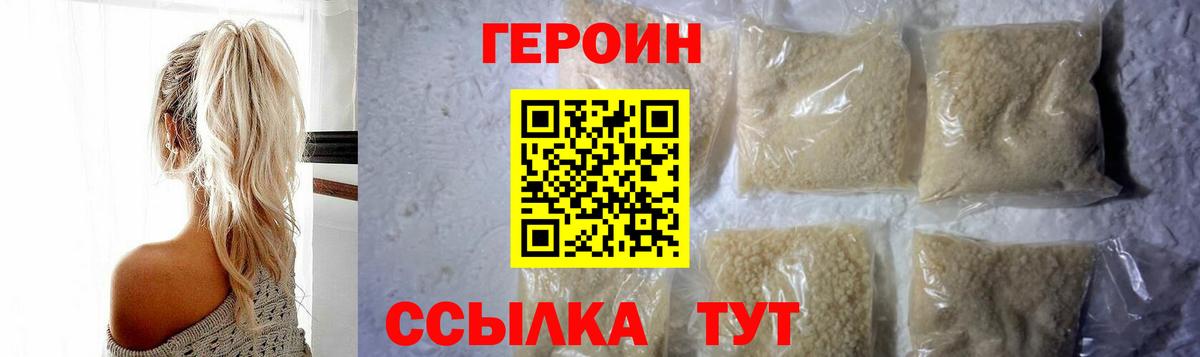 Родники  ГЕРОИН гречка  ГЕРОИН  Вход с VPN 