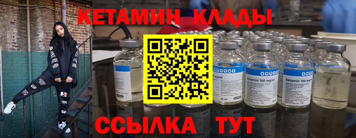 Родники  КЕТАМИН ketamine  Вход с VPN  КЕТАМИН ketamine 