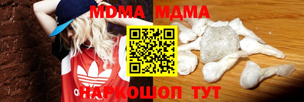 MDMA Molly Родники