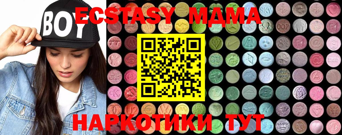 Родники  MDMA crystal  МДМА молли  Вход с VPN 