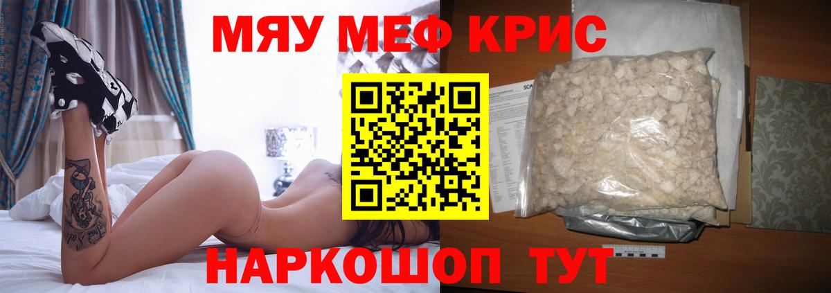 Мефедрон  Мефедрон 4 MMC  МЯУ-МЯУ  Родники  Вход с VPN  mega сайт  Мефедрон 4 MMC 