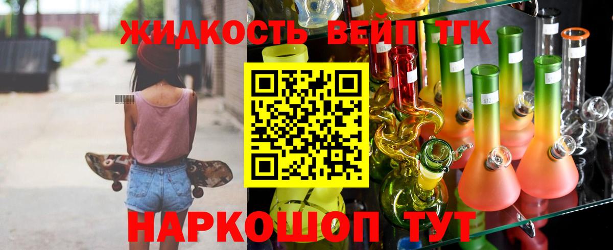 ТГК гашишное масло  купить наркоту  Вход с VPN  Родники  Дистиллят ТГК THC oil 